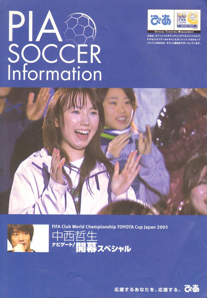 Pia Soccer Information Fifa Club World Championship 05